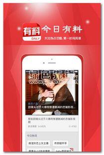 最有料官网 今日娱乐新闻大事,最有料官网揭秘最新大事