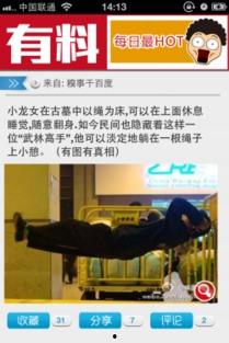 最有料官网 今日娱乐新闻大事,最有料官网揭秘最新大事